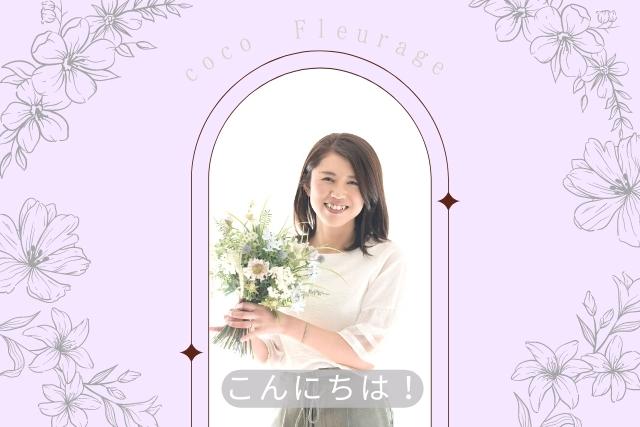 造花フラワーアレンジメント教室 続ける 辞める 悩んだときの対処法 アーティフィシャルフラワー教室ココフルラージュ