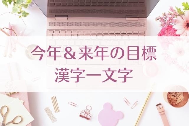 アーティフィシャルフラワー教室ココフルラージュ 花と動画と目標について アーティフィシャルフラワー教室ココフルラージュ