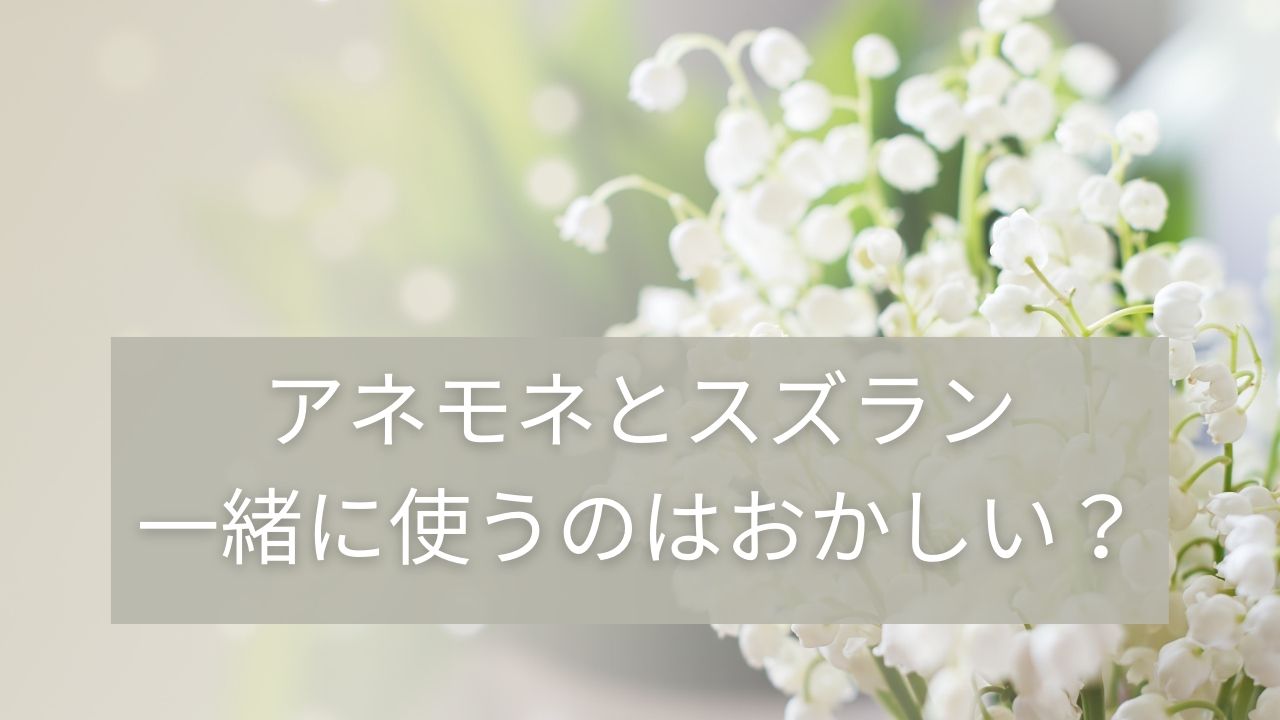 ココフルラージュ アーティフィシャルフラワー教室 造花アレンジ フラワーアレンジメント教室 ハンドメイド作家